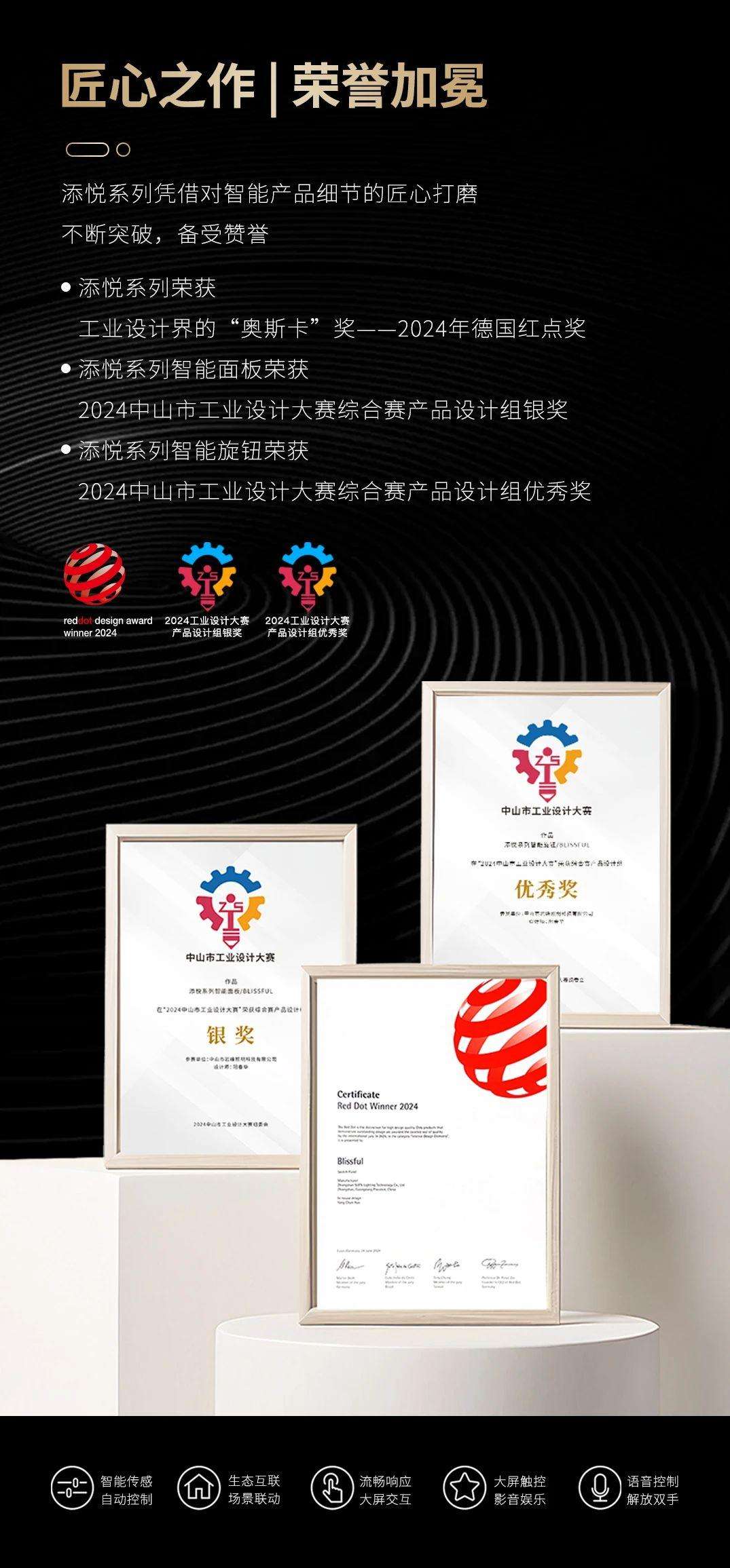 能家居添悦系列：打造新一代麻将胡了app三峰全屋智