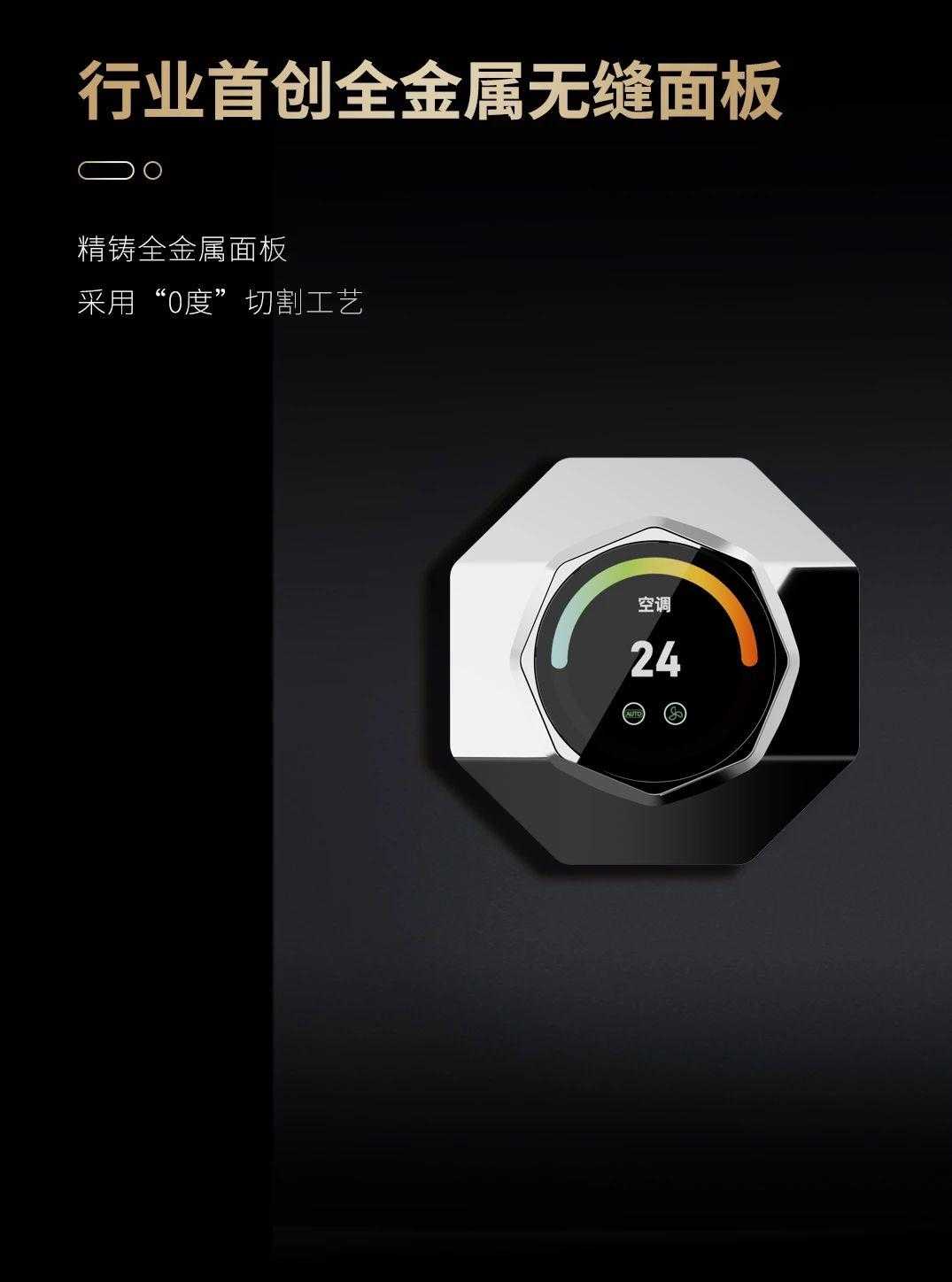 能家居添悦系列：打造新一代麻将胡了app三峰全屋智(图4)