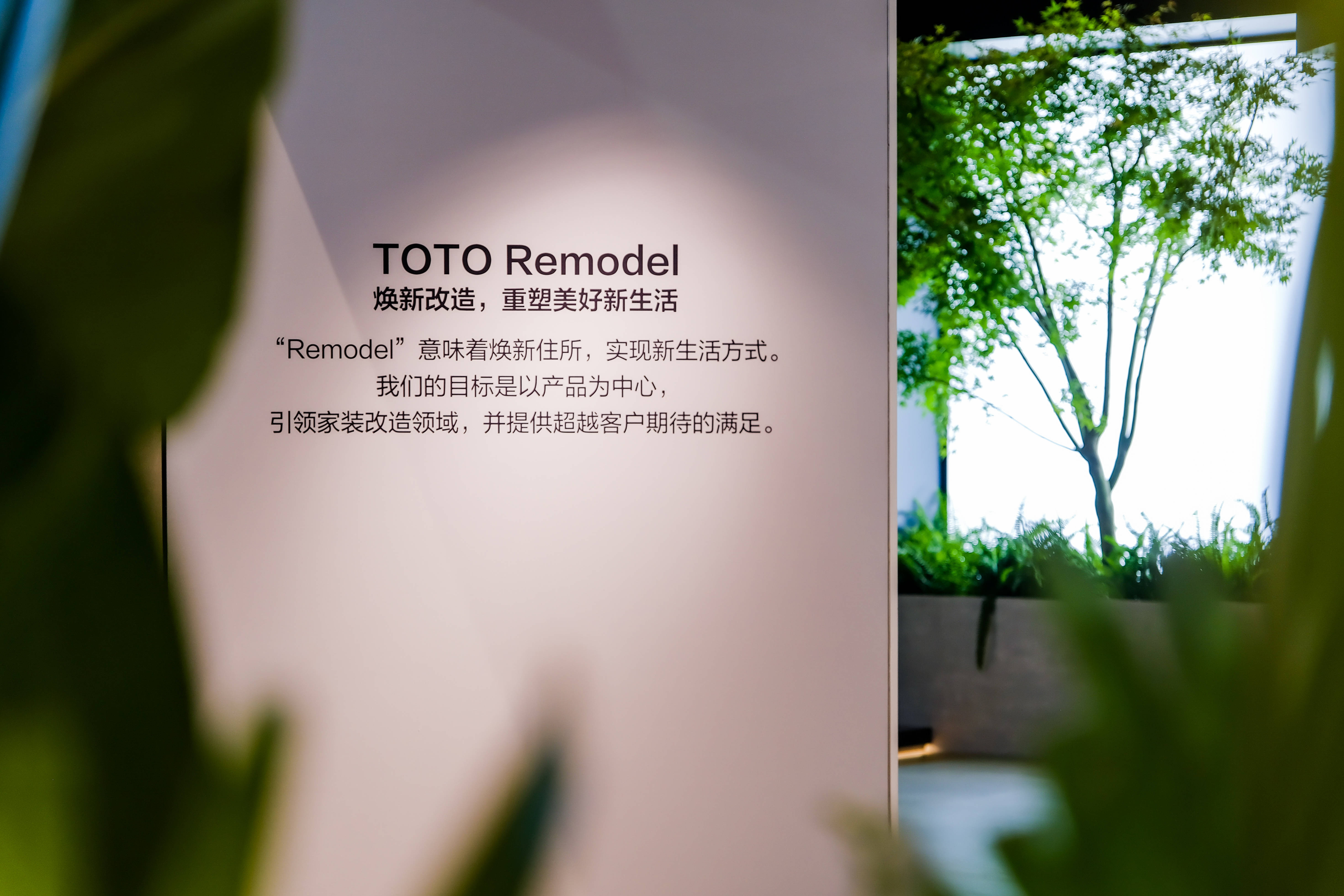 活 TOTO焕新亮相2025上海KBC展PG麻将胡了试玩重塑生活图景 邂逅多彩生(图2)