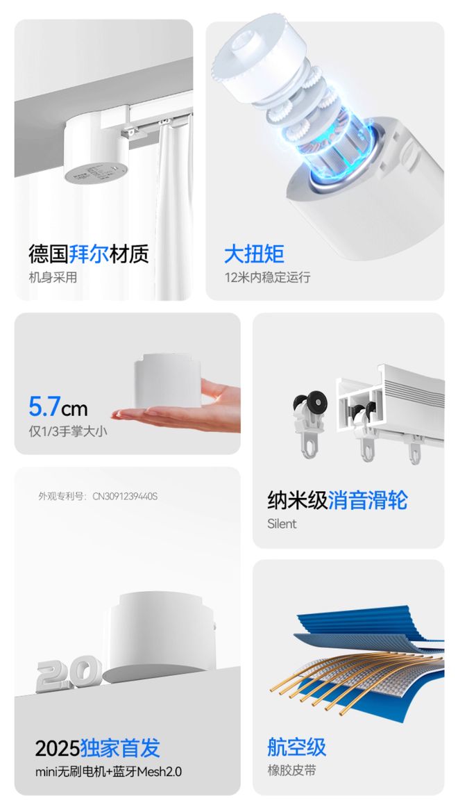 推荐：开启智能家居美好生活麻将胡了游戏电动窗帘品牌(图11)