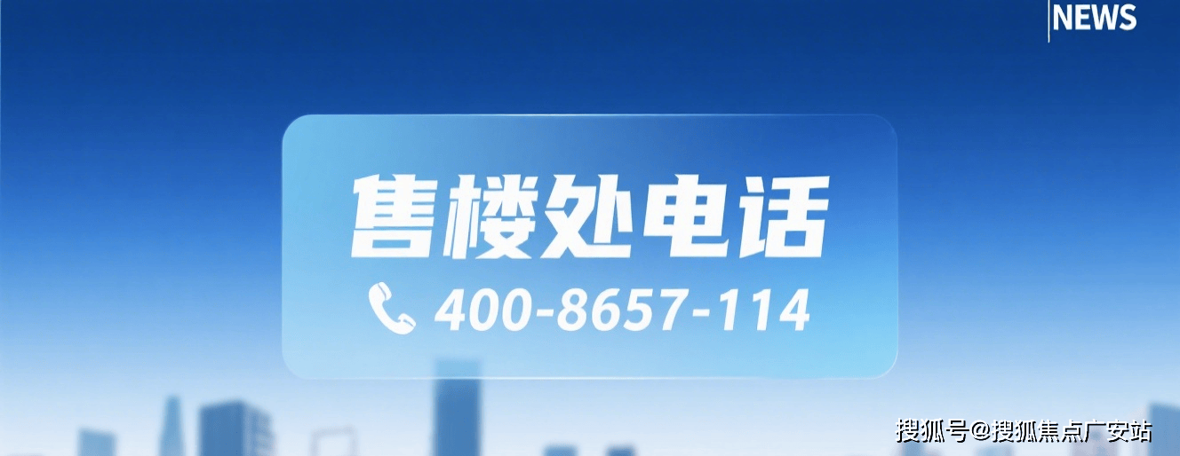 -欢迎您-电话地址-价格-户型-小区环境-楼盘详情-交房时间-周边配套-售楼处电话PG麻将胡了2试玩保利虹桥和著(营销中心)首页网站-保利虹桥和著销售中心(售楼处)(图18)