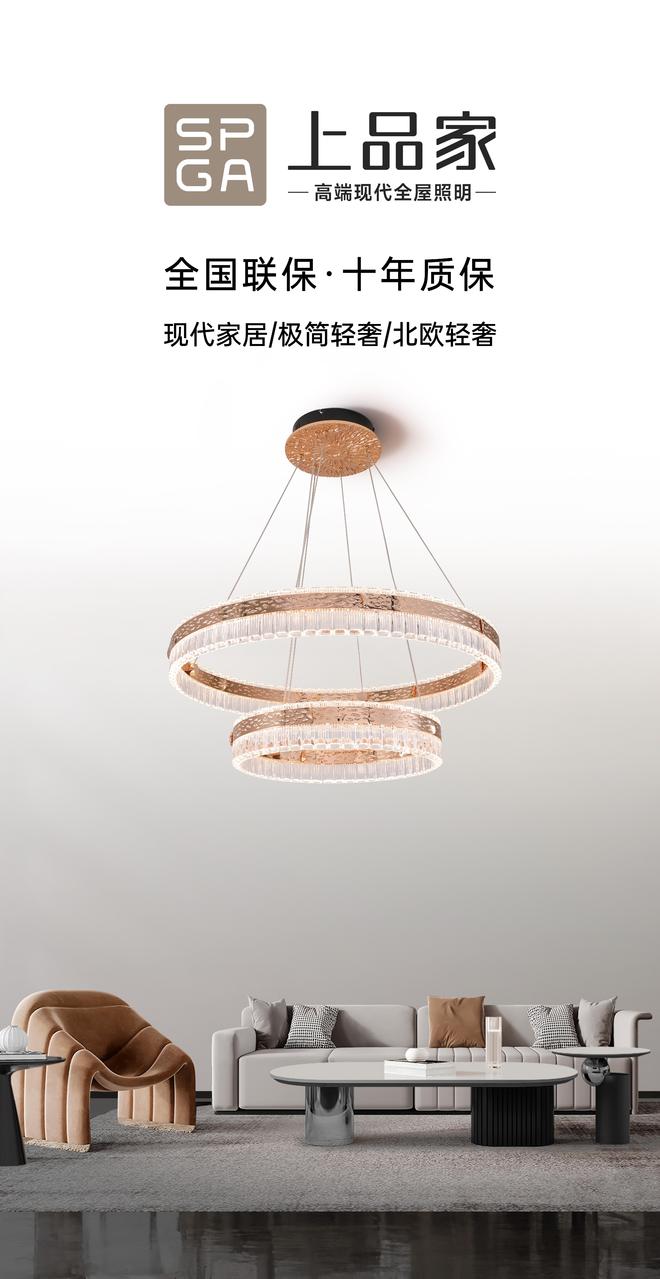 家居照明工厂满足您智能生活需求PG麻将胡了2025年简约智能