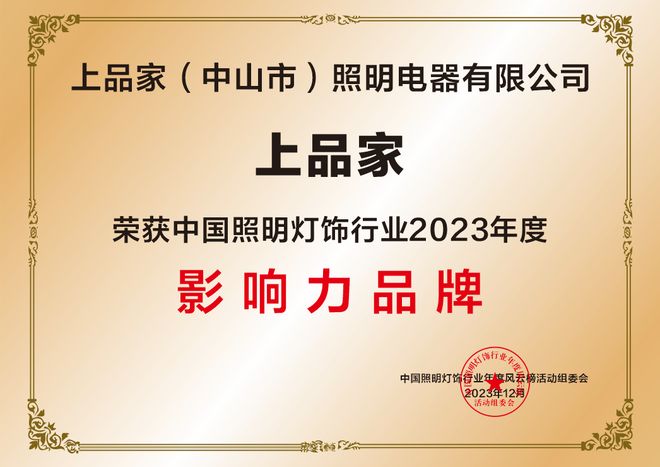 家居照明工厂满足您智能生活需求PG麻将胡了2025年简约智能(图2) 家居照明工厂满足您智能生活需求PG麻将胡了2025年简约智能(图2)